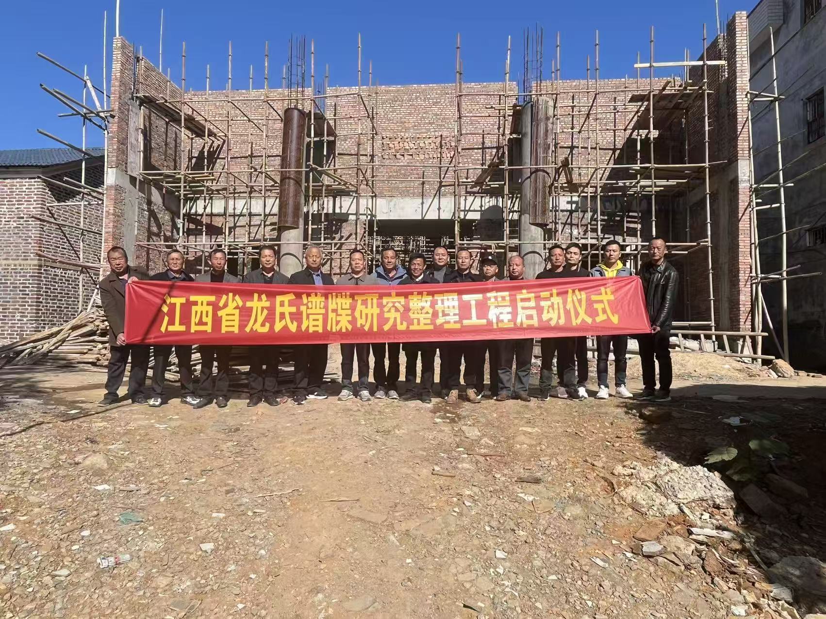 1764488363813105.jpg 江西族牒研讨会.jpg